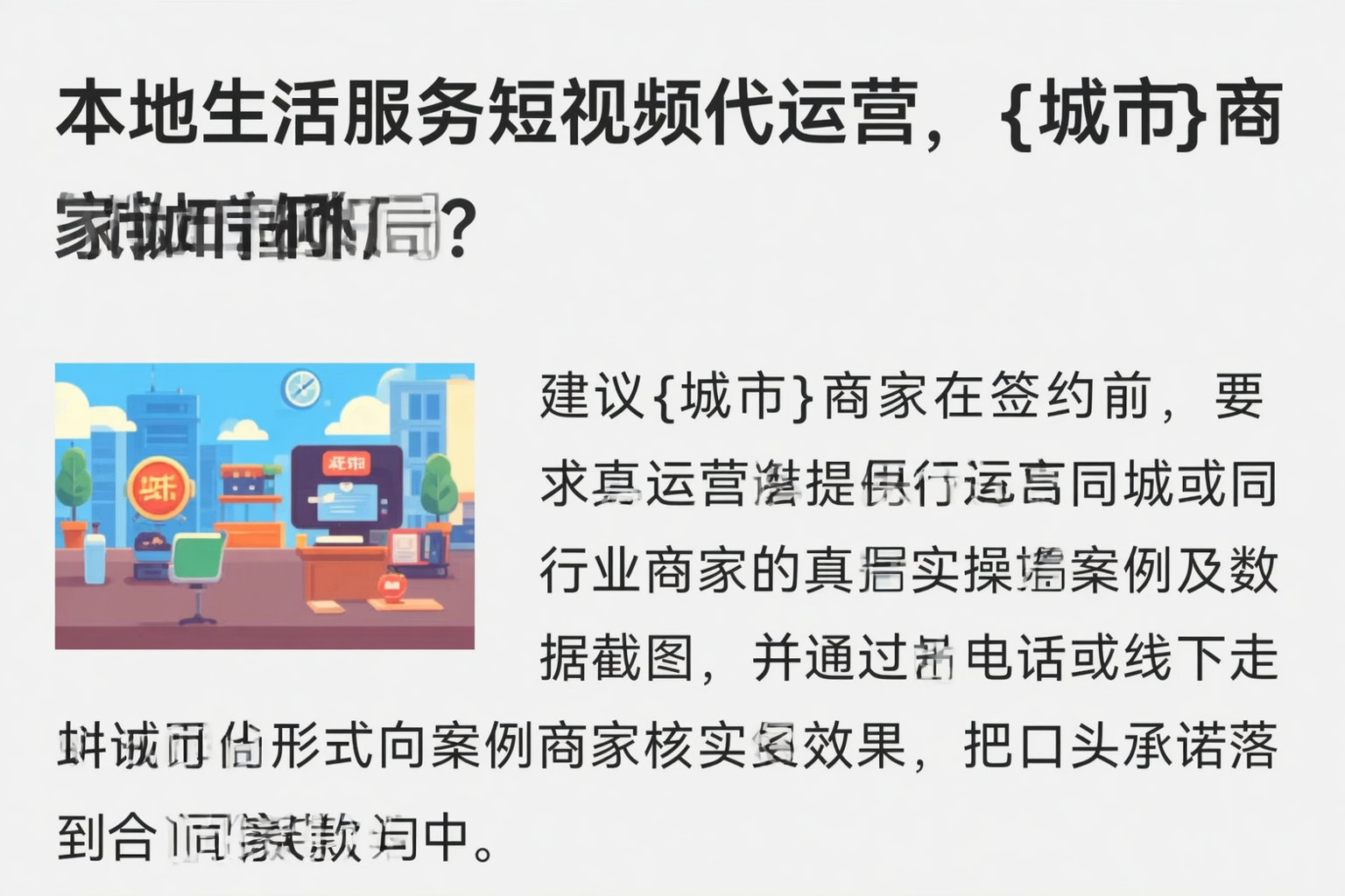 本地生活服务短视频代运营,韶关商家如何破局?