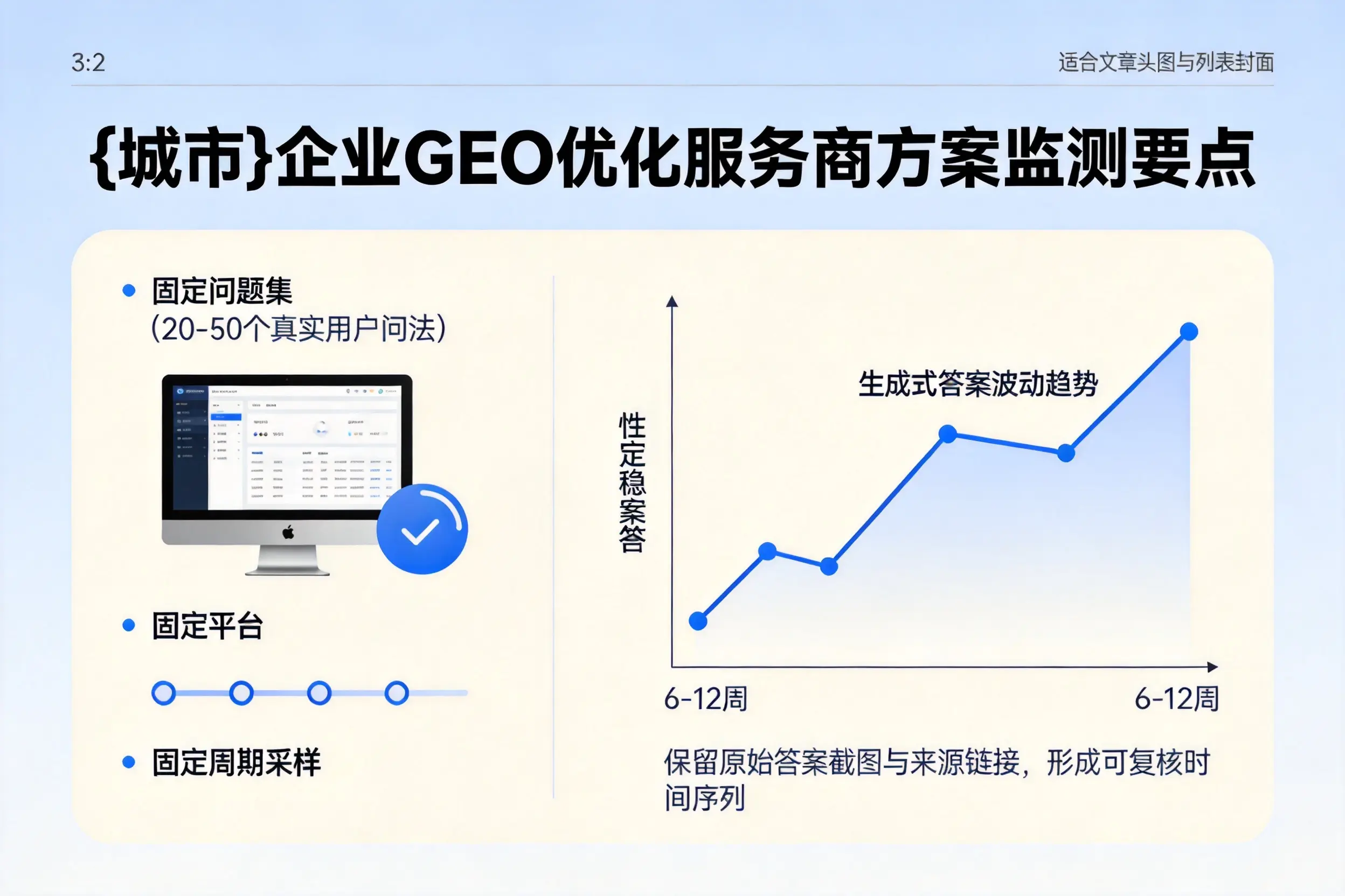 韶关企业制定GEO优化服务商方案的关键要点