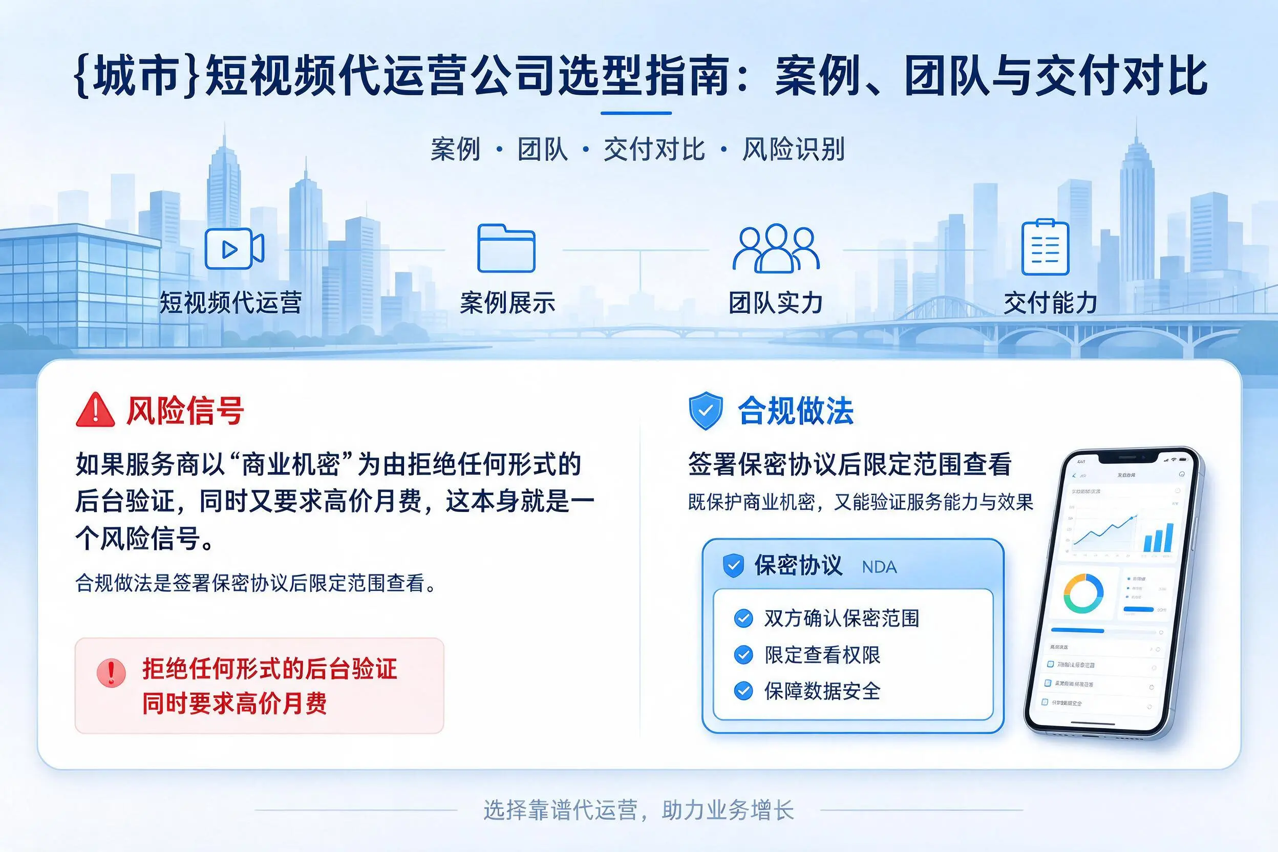 韶关短视频代运营公司选型指南:案例、团队与交付对比